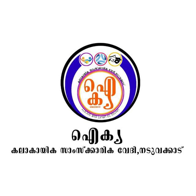 Aikya Kalakayika Samskarika Vedi, Naduvakkad — official logo